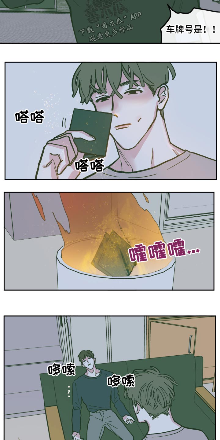 第131章：【第三季】原来是你11