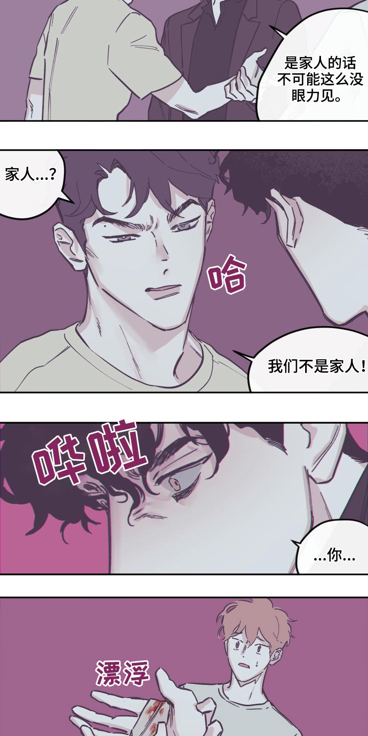第141章：【第三季】交流13
