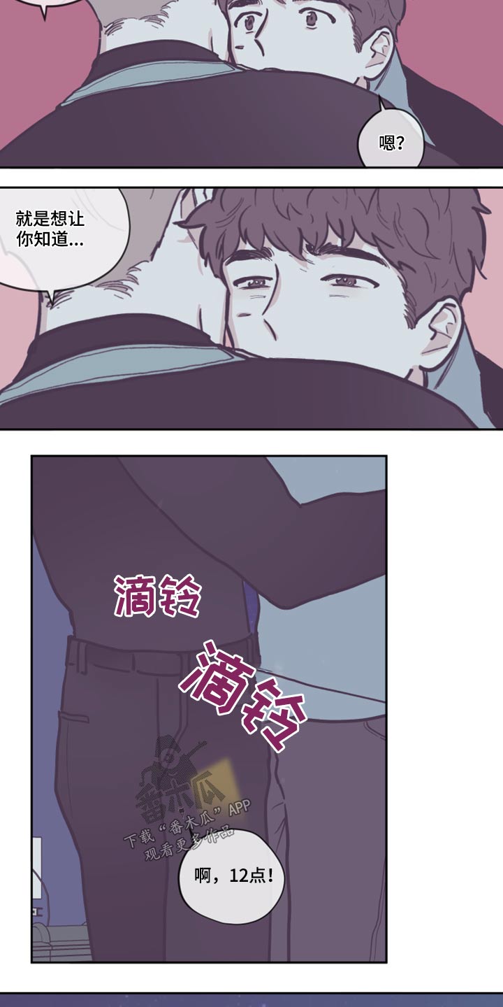第127章：【第三季】生日快乐6