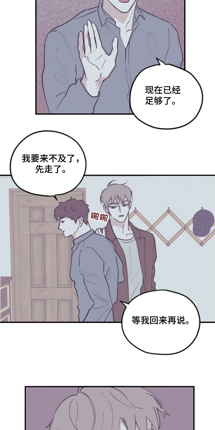 第176章：【番外】并不开心14