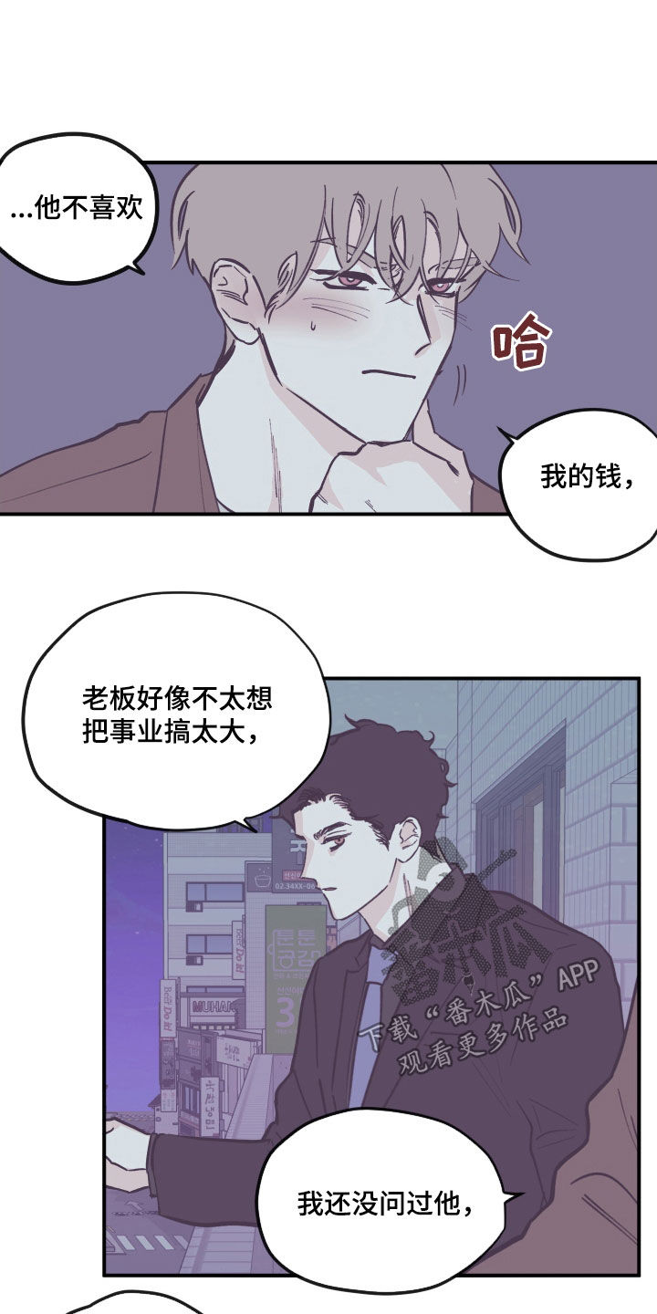第173章：【番外】我愿意9
