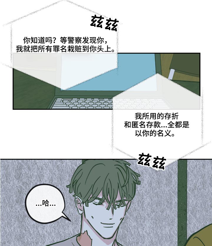 第147章：【第三季】主谋2