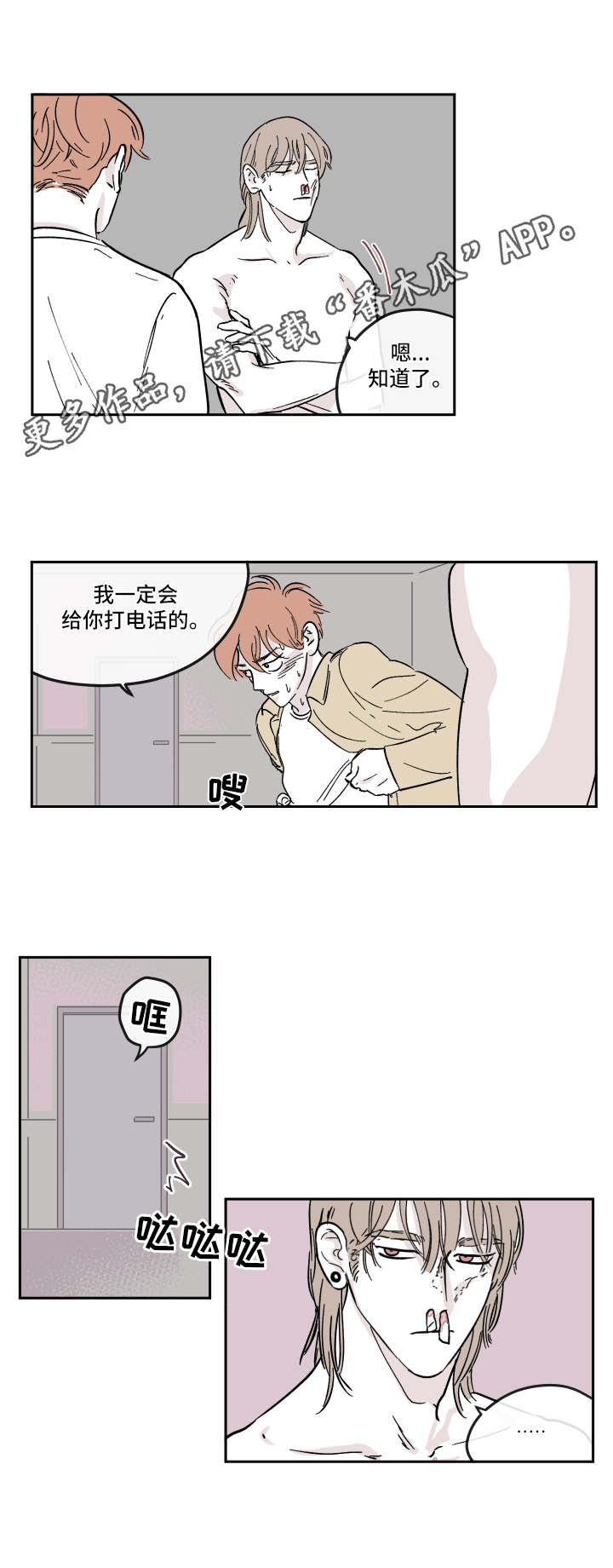第14章：重新开始2