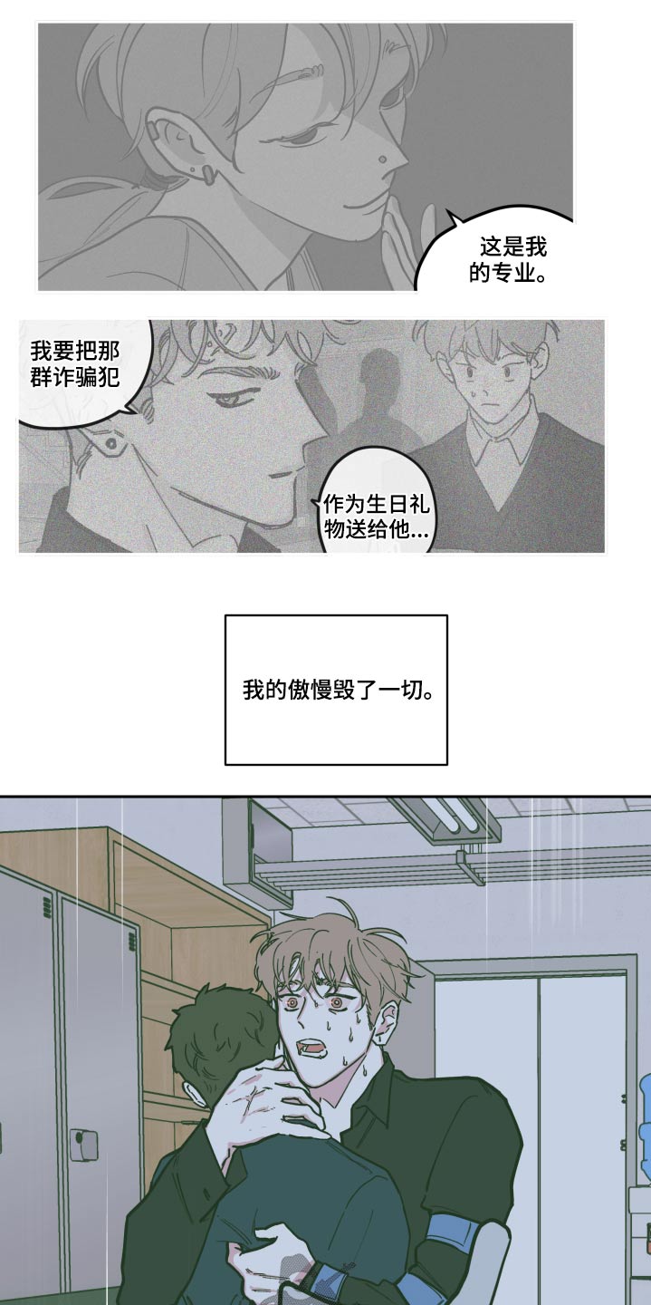 第133章：【第三季】救治3