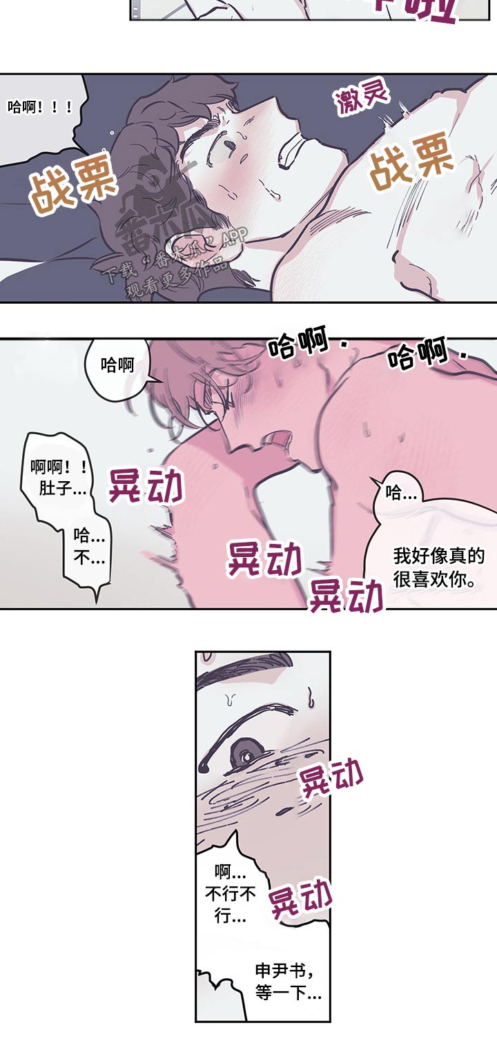 第111章：【第三季】调查1