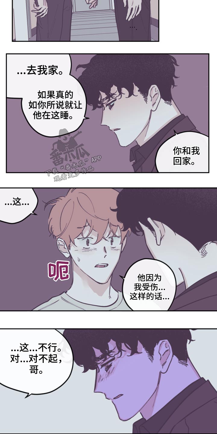 第141章：【第三季】交流10