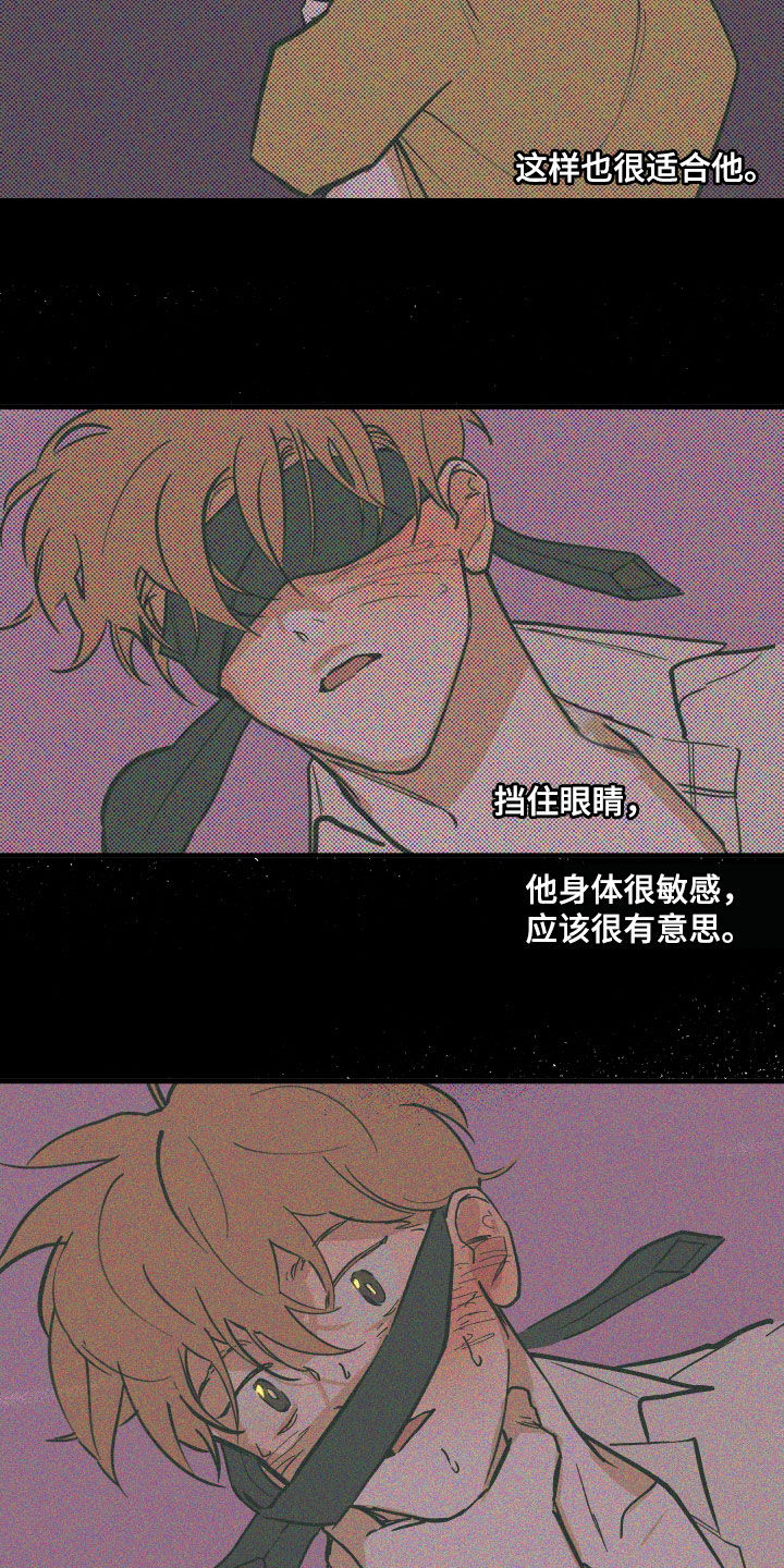 第169章：【番外】我都听你的3