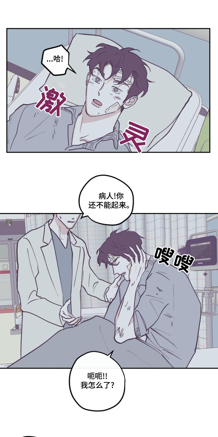第154章：【第三季】意外6
