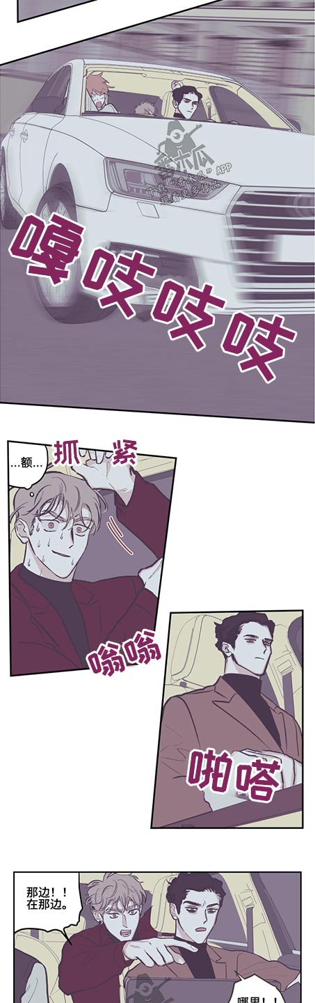 第123章：【第三季】追击2