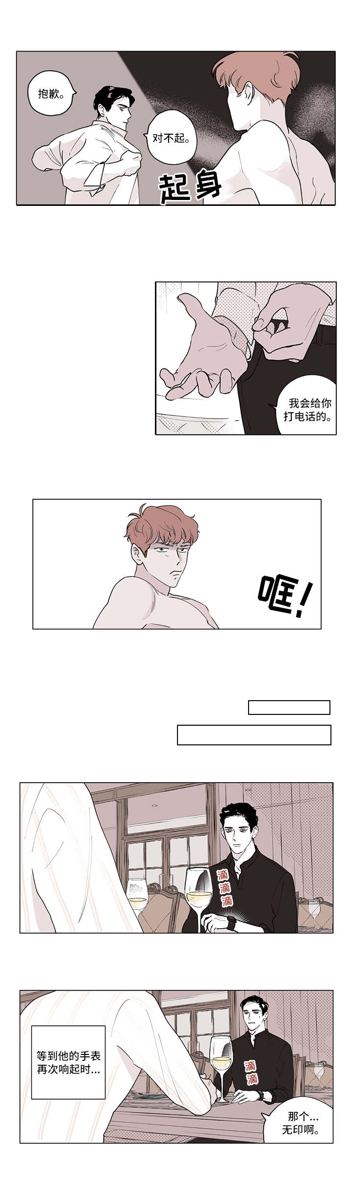 第2章：分手0