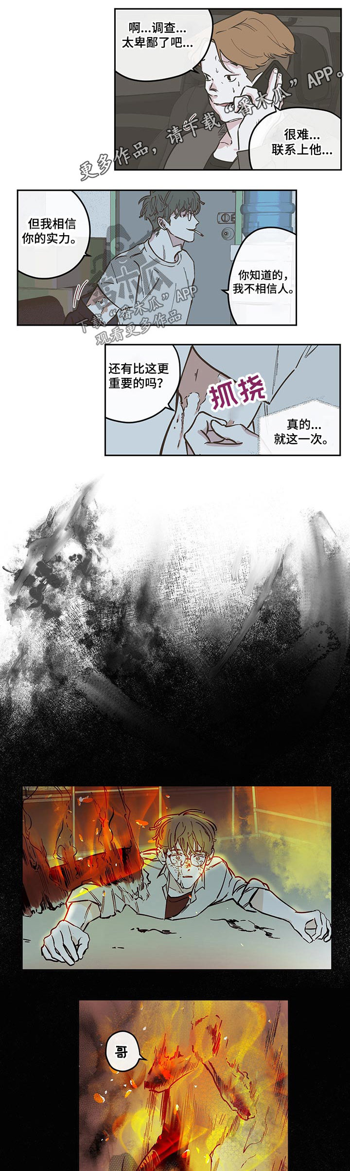 第104章：【第三季】父亲0