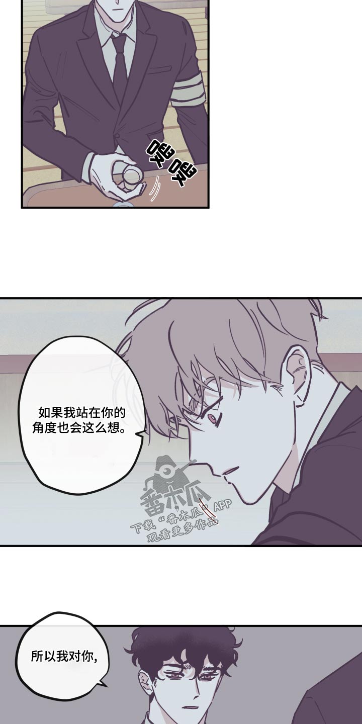 第159章：【第三季】负罪感13