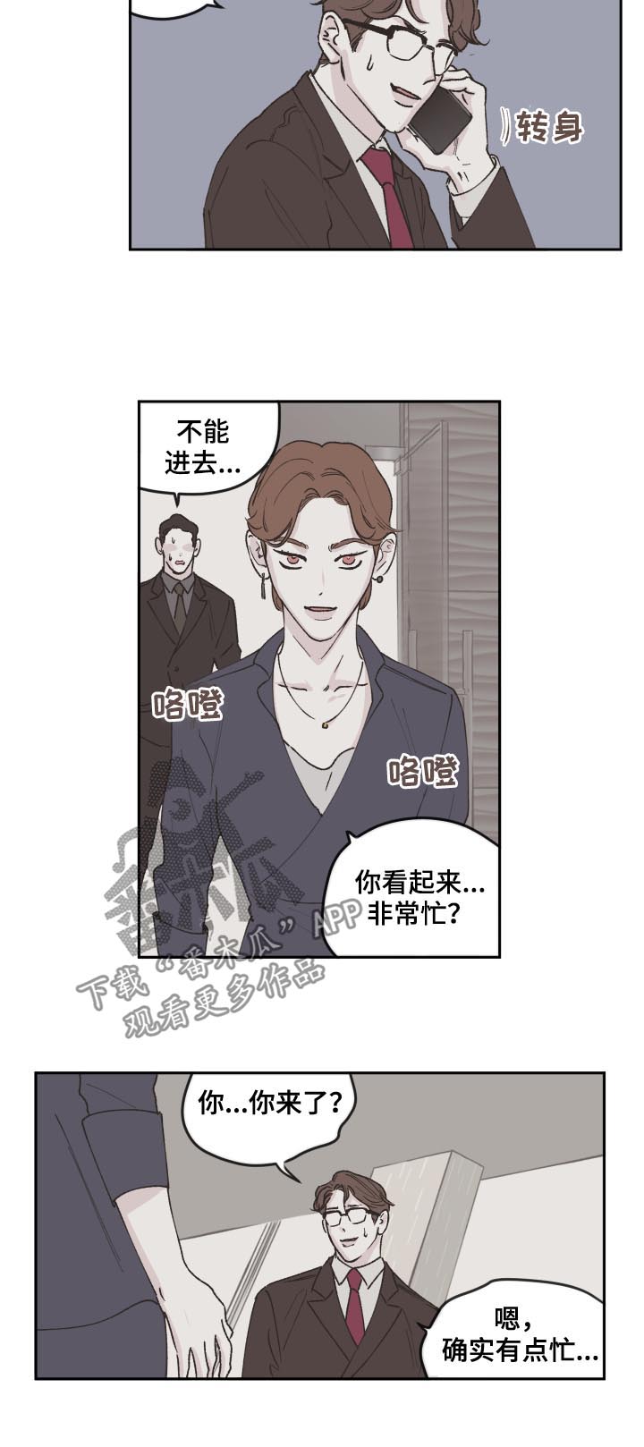 第58章：手机3