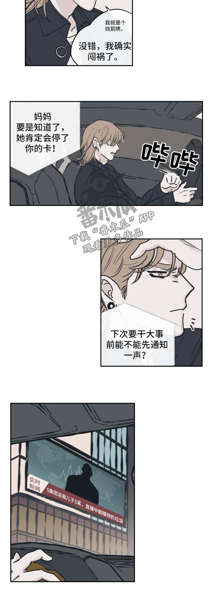 第41章：上热搜7