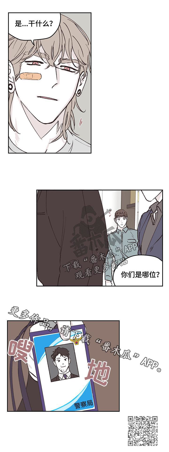 第50章：警察9
