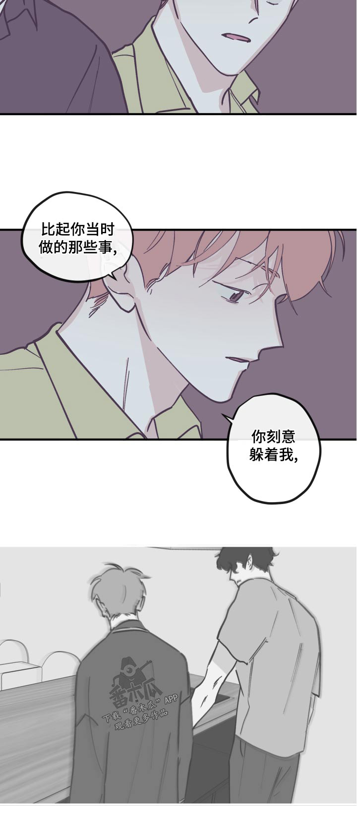 第156章：【第三季】刻意13