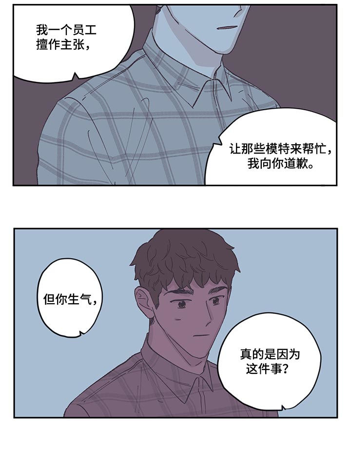 第75章：扔掉我2