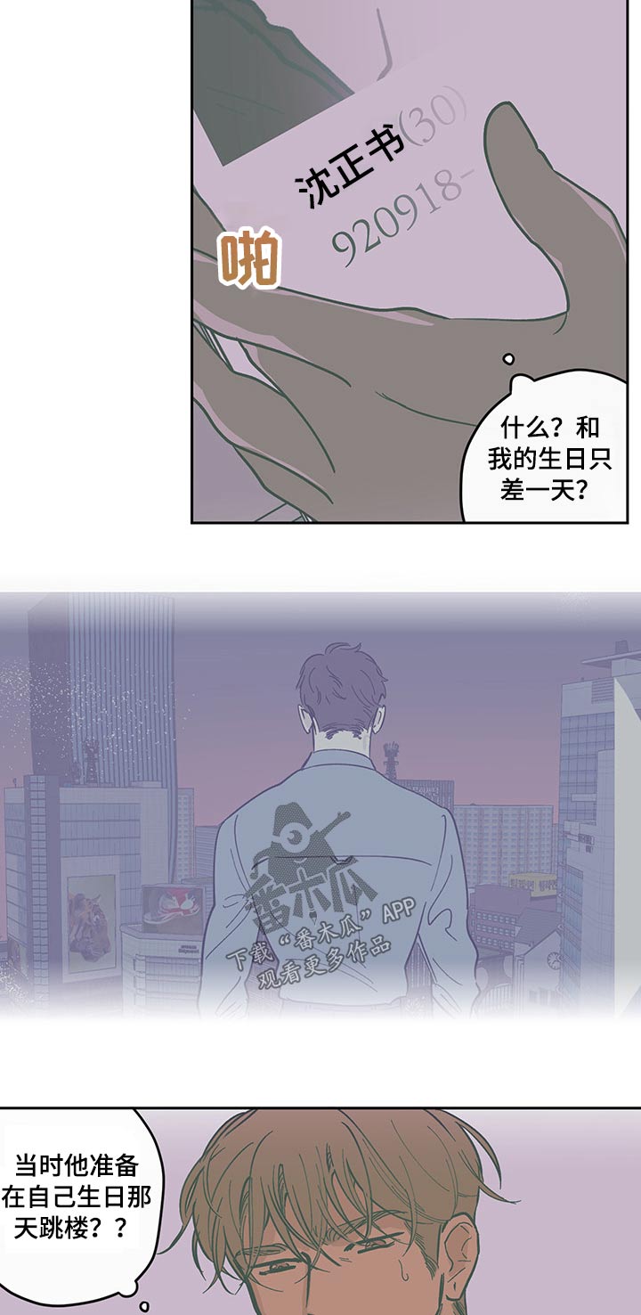 第111章：【第三季】调查6