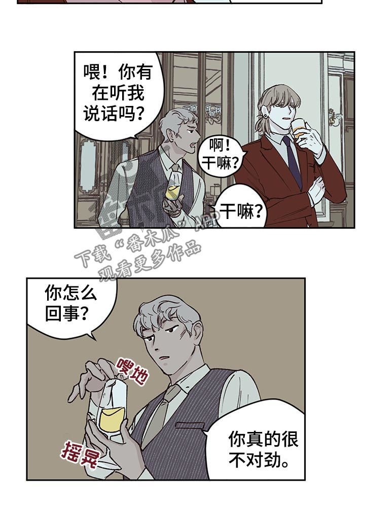 第44章：不对劲7