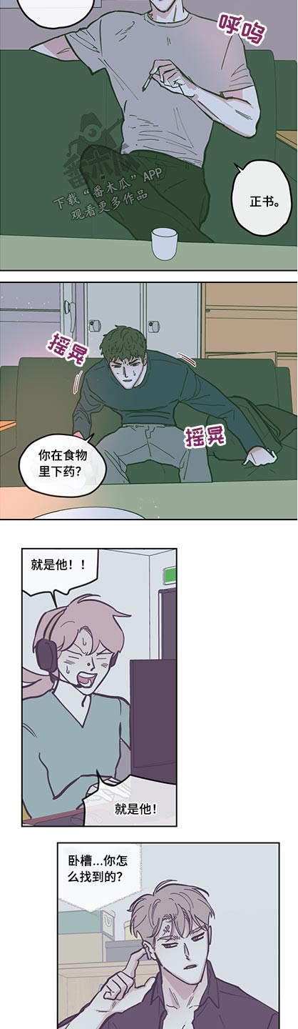 第130章：【第三季】下药14