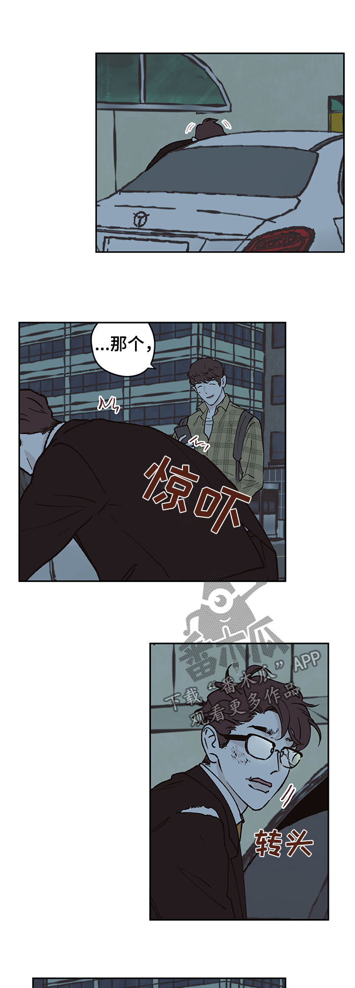第45章：代驾8