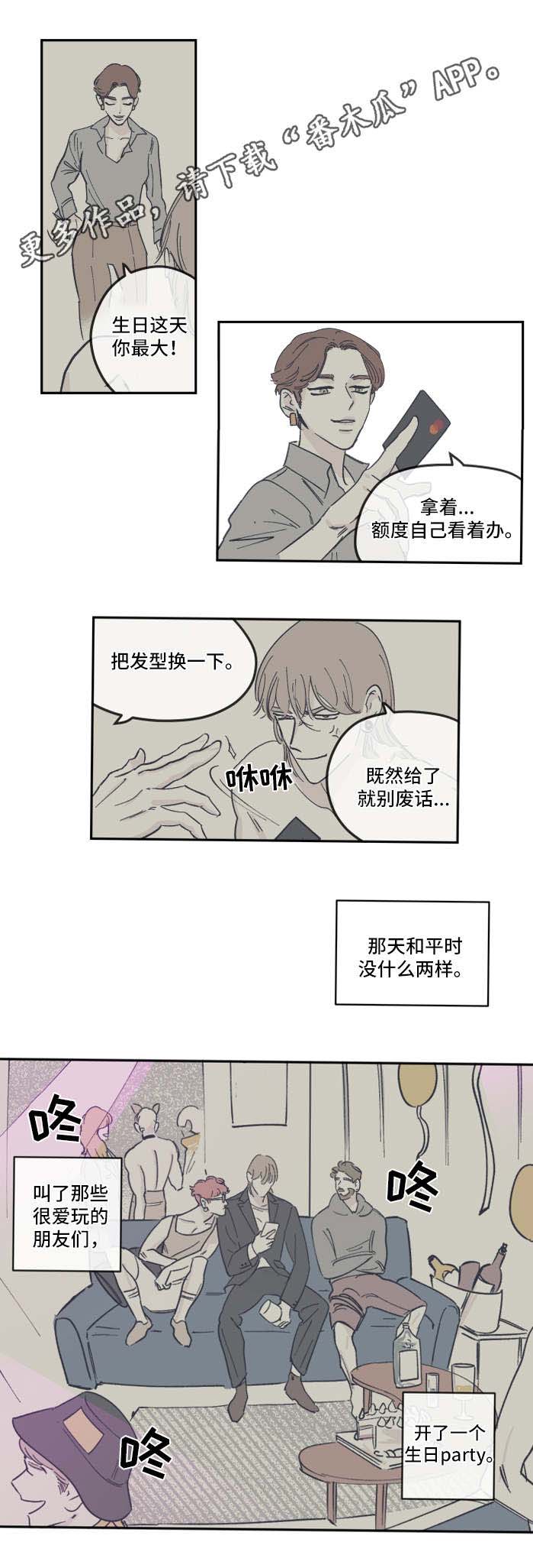 第22章：派对7