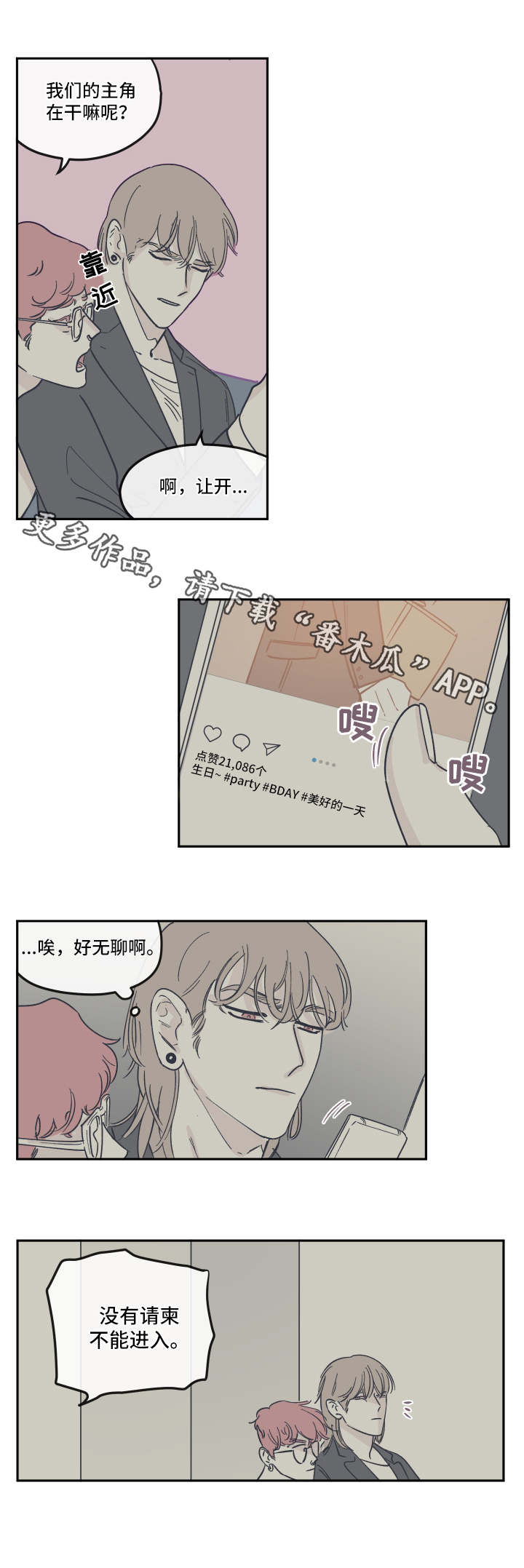 第23章：骗子0