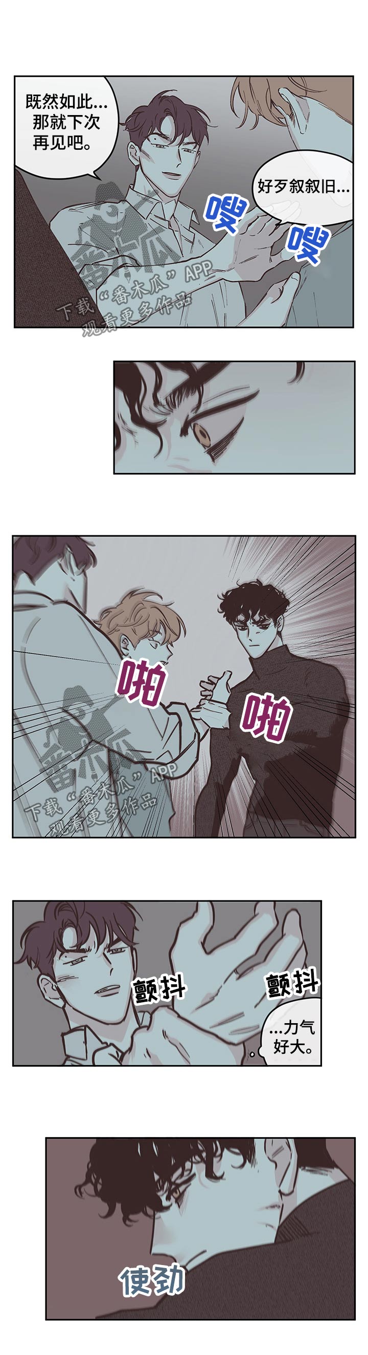第100章：【第三季】老友3