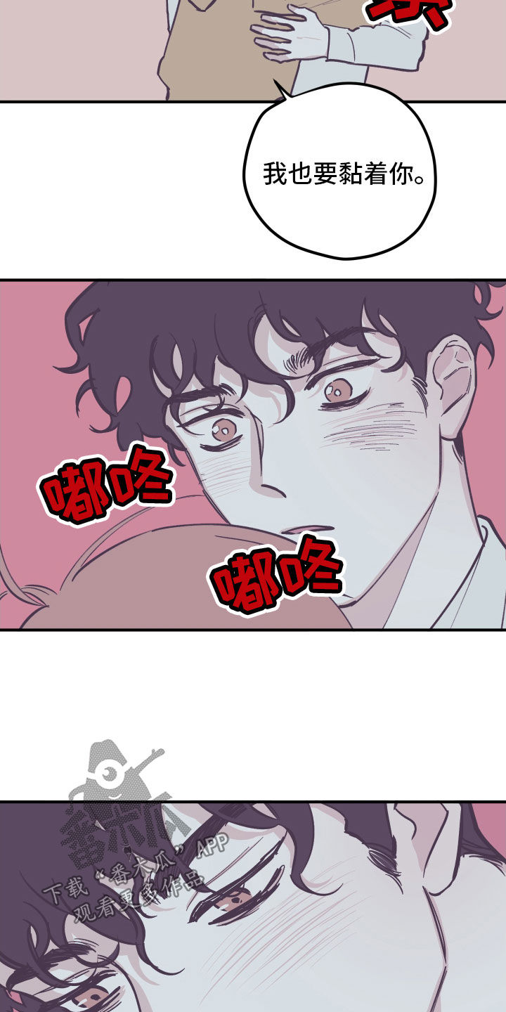 第166章：【番外】撒娇13