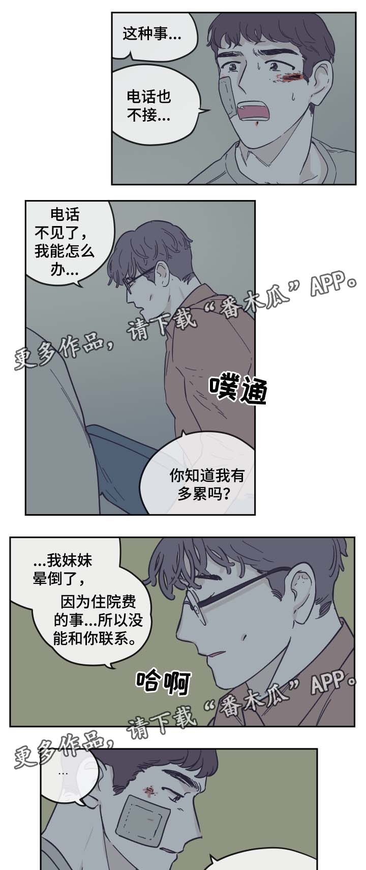 第28章：就这一次2