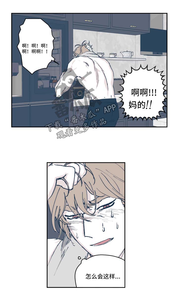 第38章：认错人7