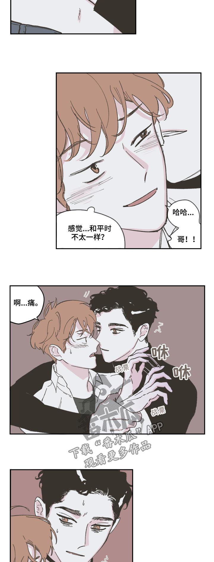 第87章：【第三季】这么快2