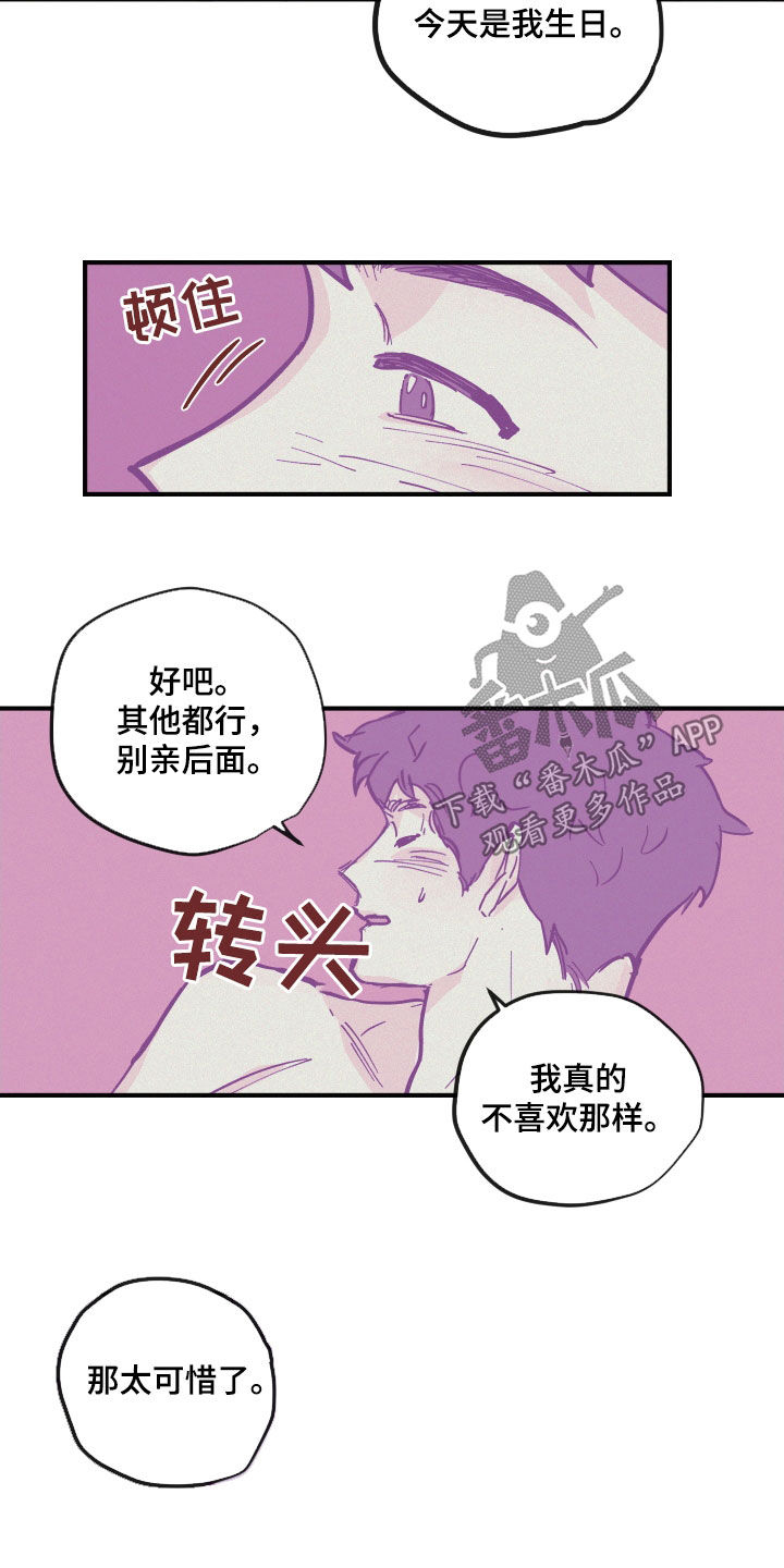第174章：【番外】生日6