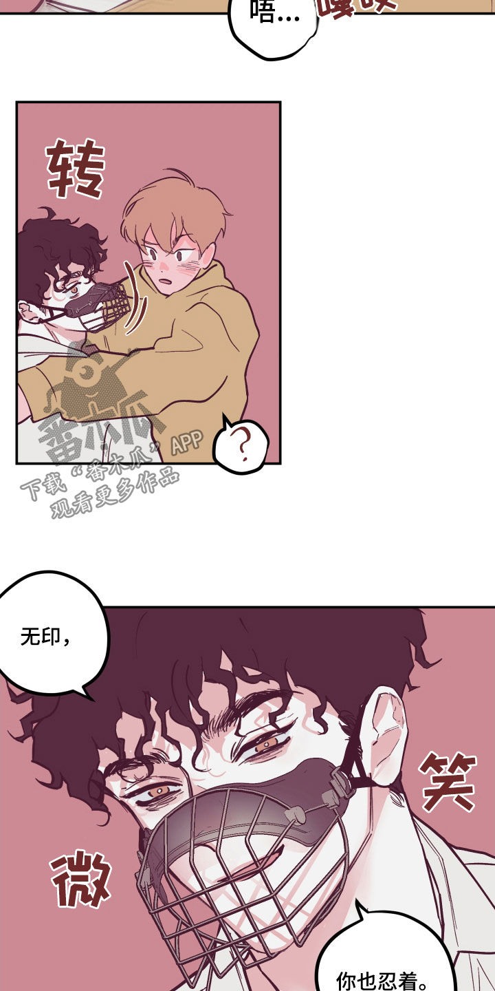 第170章：【番外】我想亲你5