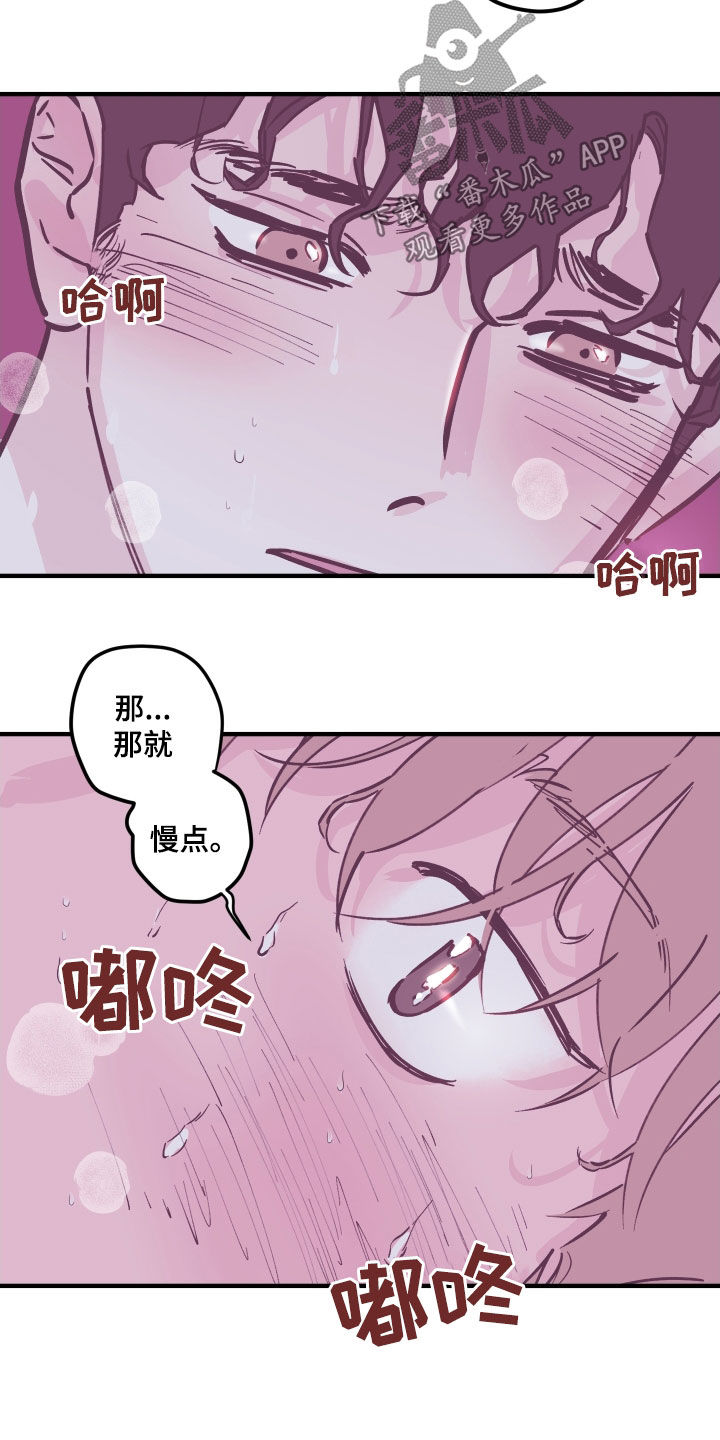 第164章：【番外】理解12