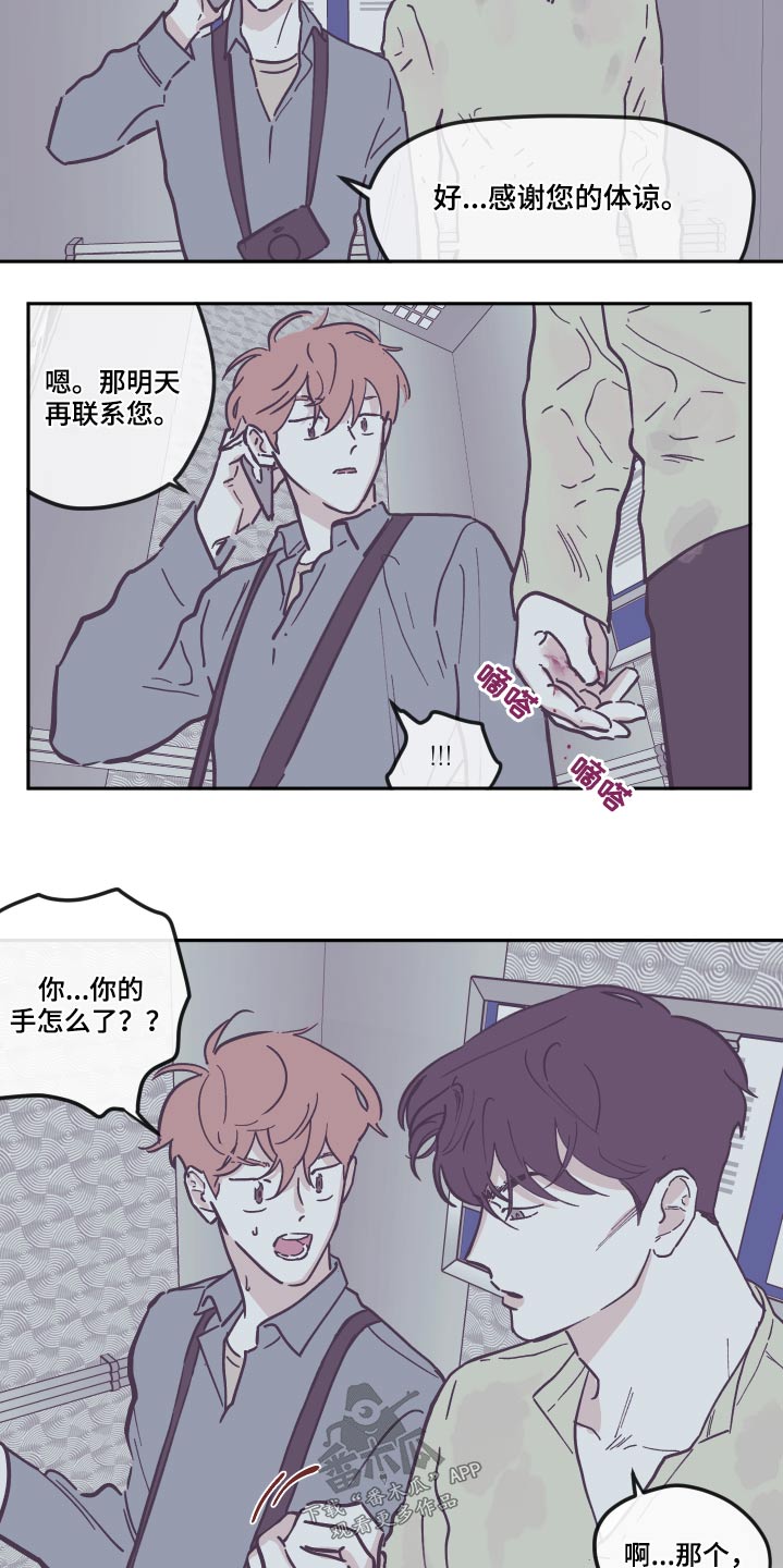 第140章：【第三季】臭烘烘5