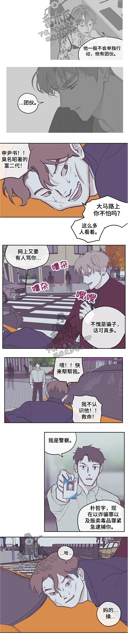 第124章：【第三季】抓住6