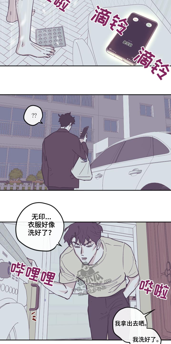 第140章：【第三季】臭烘烘20