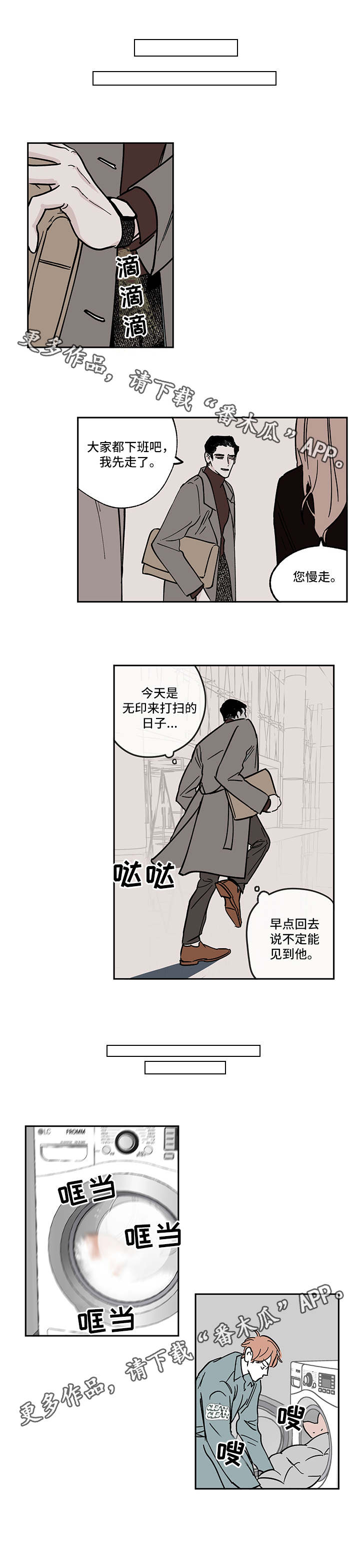 第8章：尴尬7