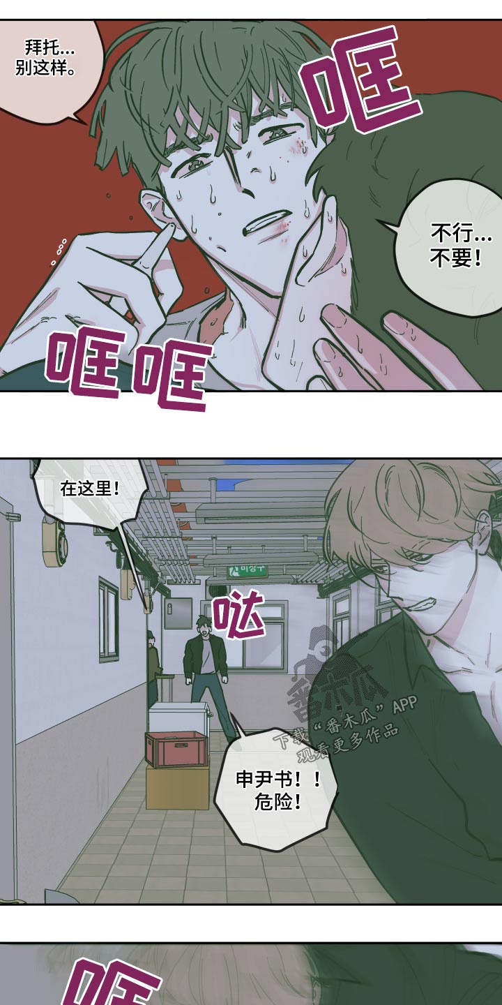 第132章：【第三季】救出20