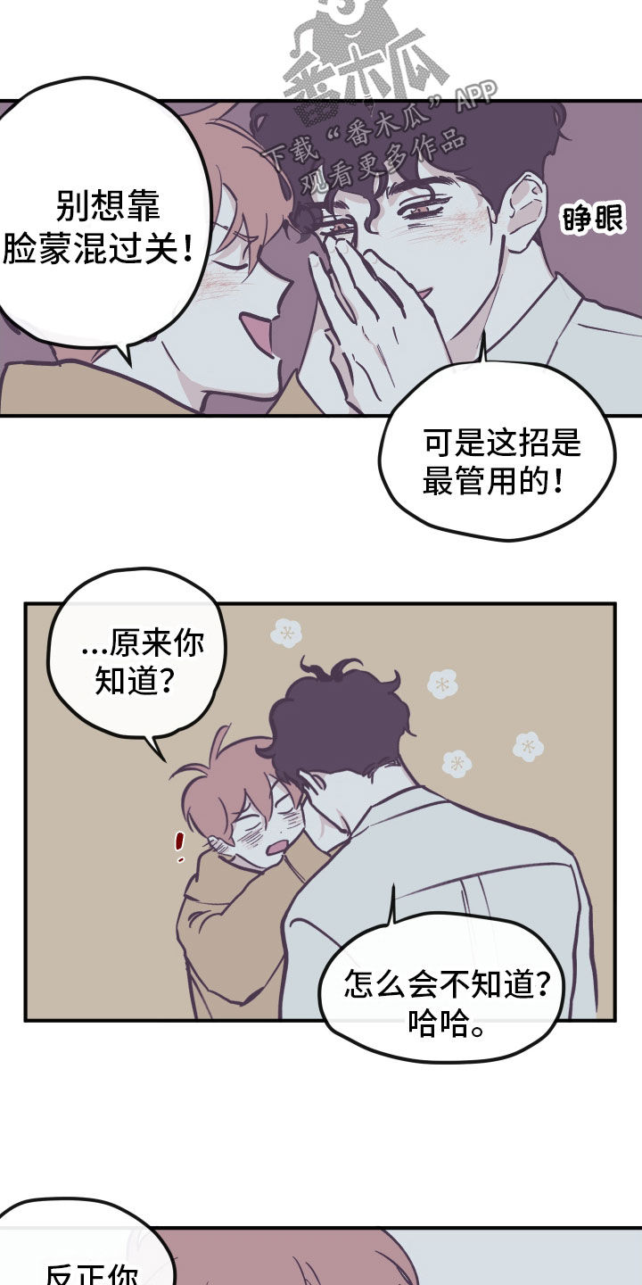 第167章：【番外】戴口罩8