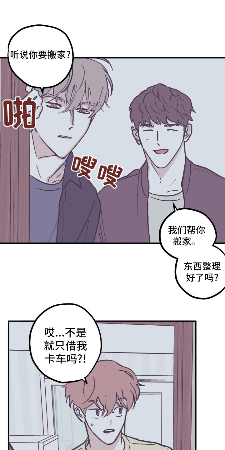 第162章：【第三季】搬家11
