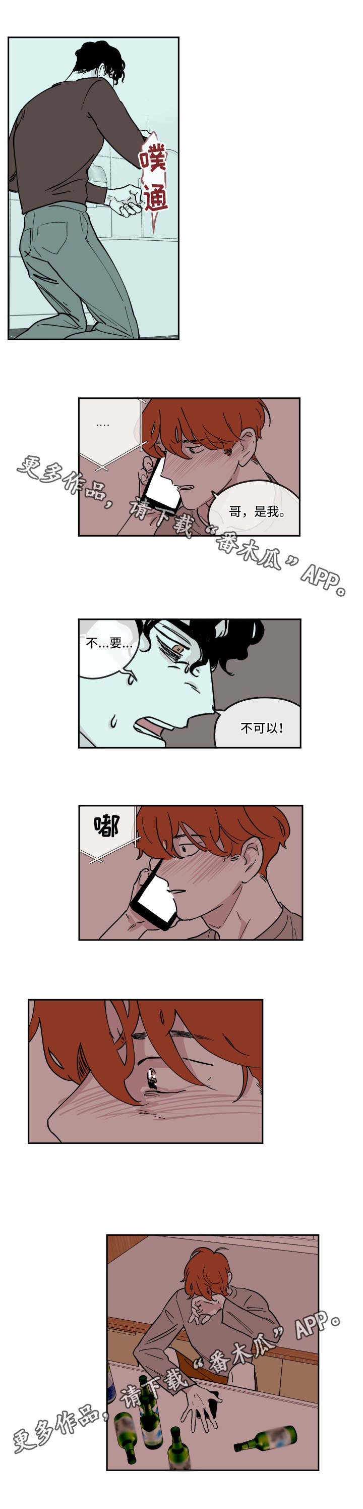 第12章：夜店1