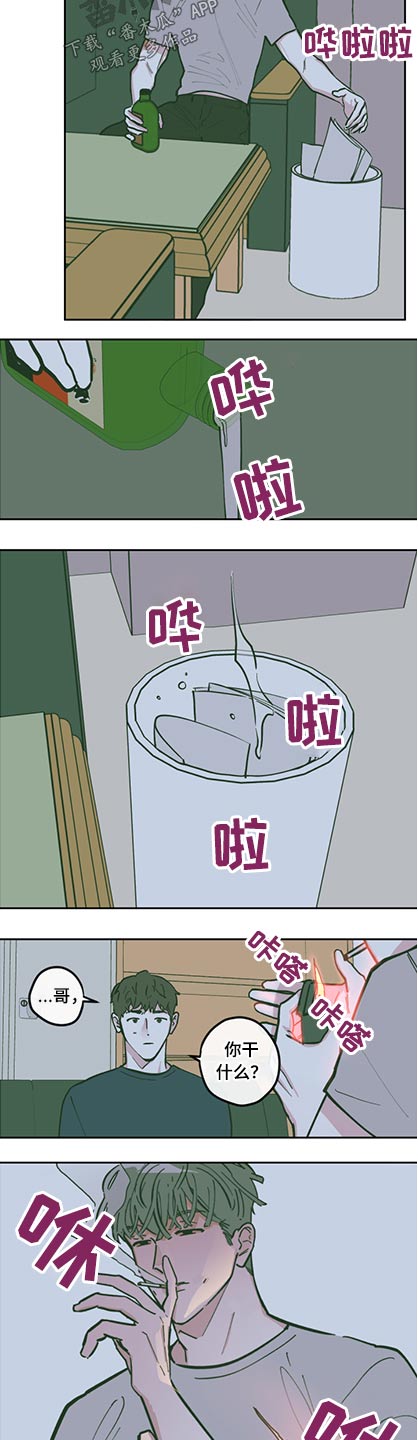 第130章：【第三季】下药12