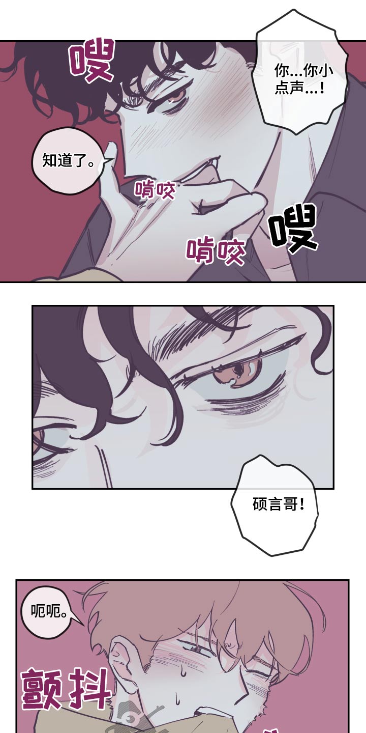 第135章：【第三季】录音12