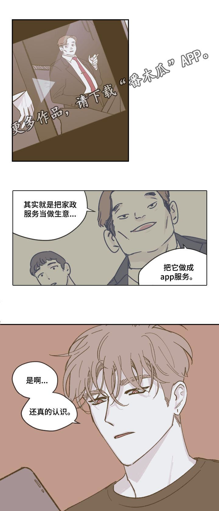 第84章：【第三季】暂住0
