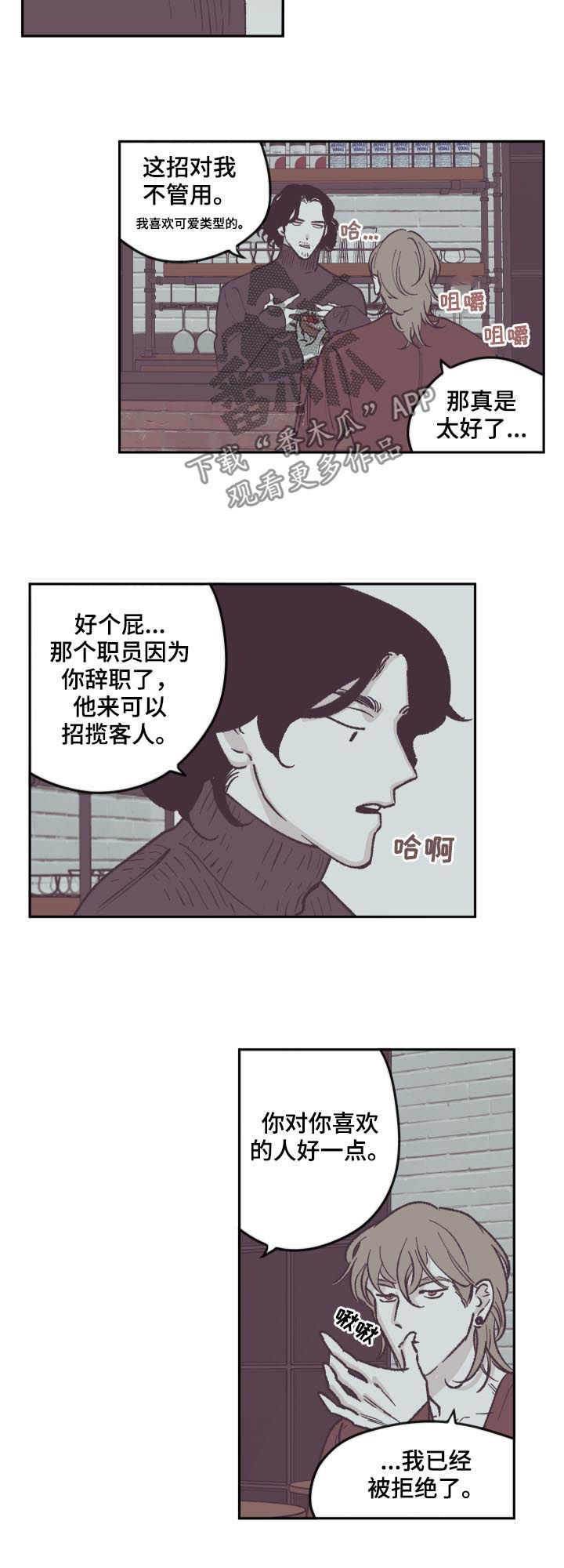第59章：这么能不误会1