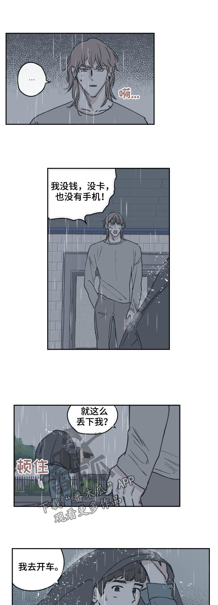 第54章：监控1