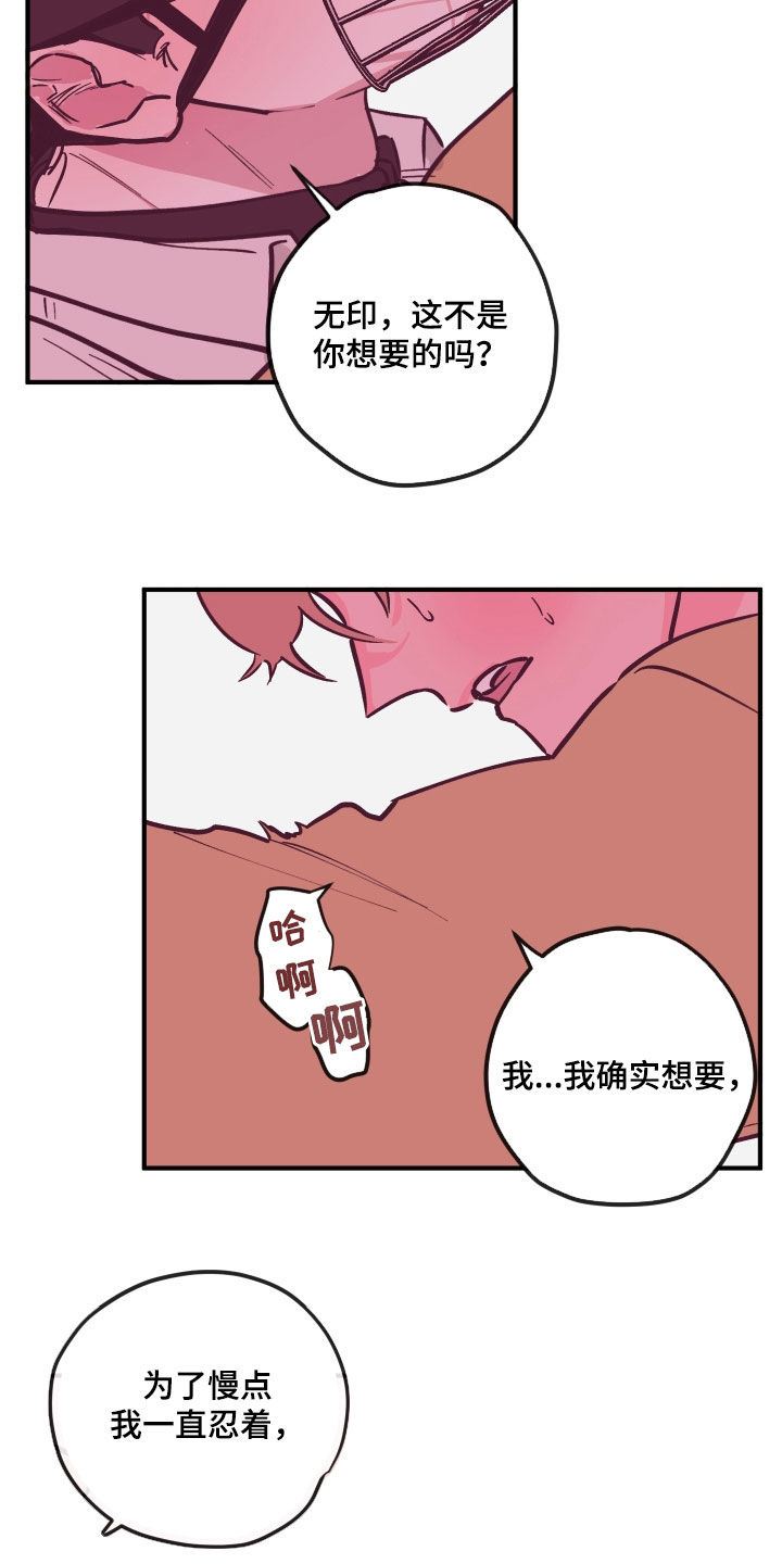 第169章：【番外】我都听你的9