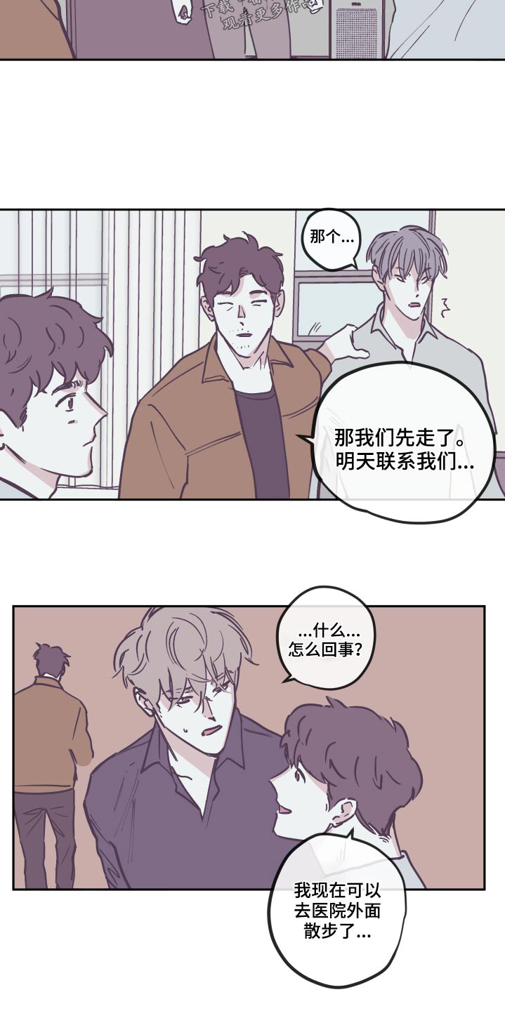 第144章：【第三季】怎么回事15